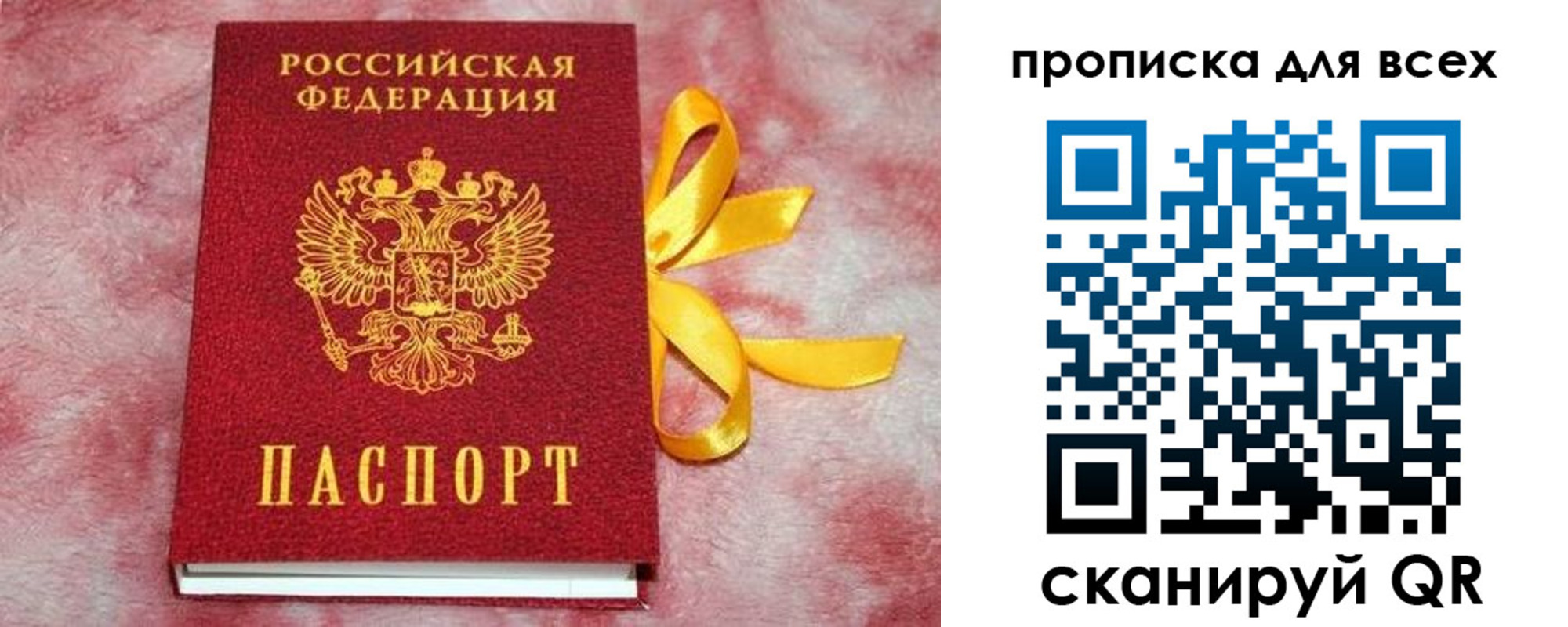 прописка для школы в Добрянке