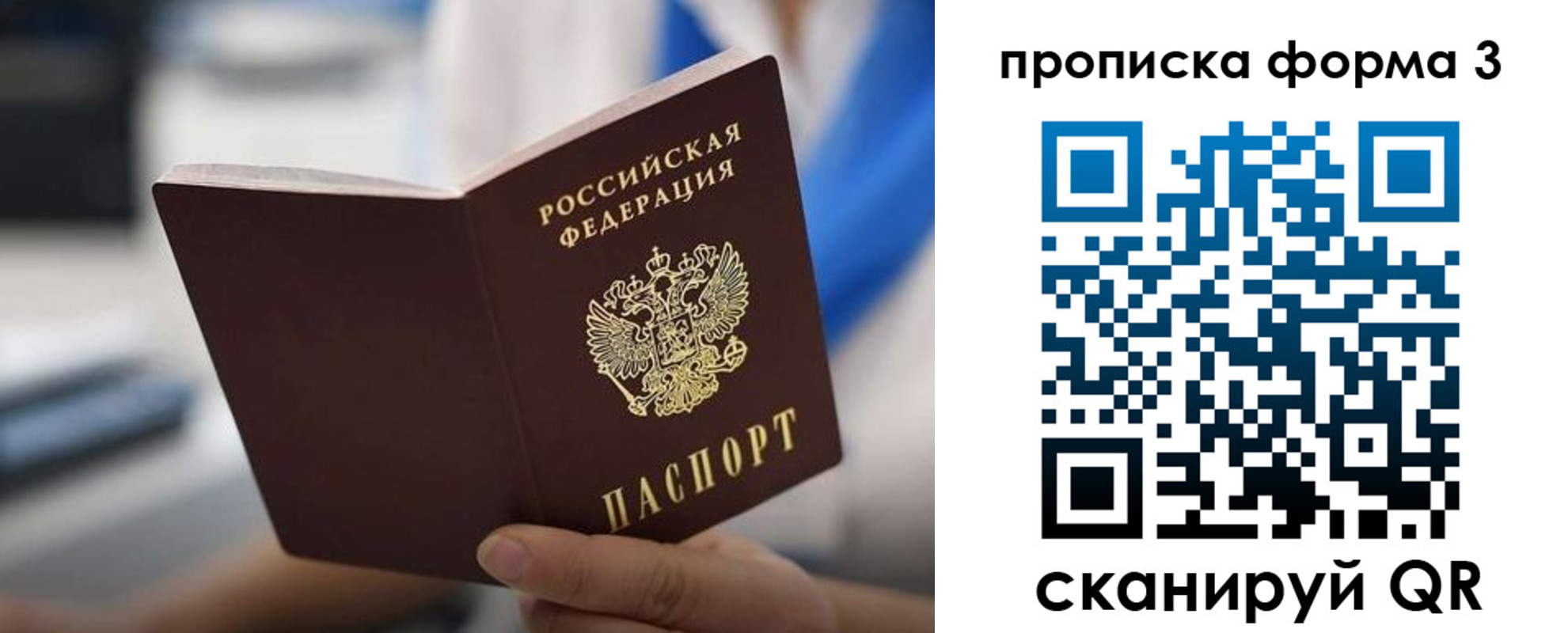 временная регистрация недорого в Добрянке
