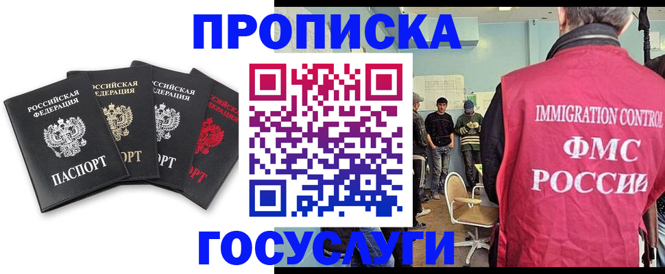 временная регистрация в квартире в Добрянке